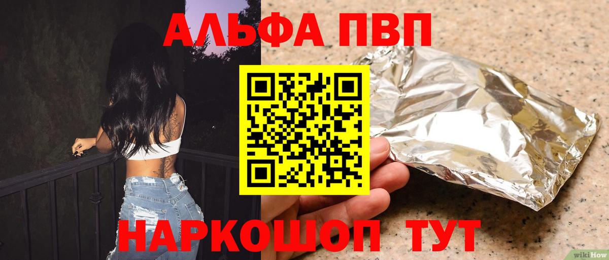 как найти закладки  Альфа ПВП  APVP крисы CK  Вход с VPN  А ПВП кристаллы  Alpha-PVP СК КРИС  Арсеньев 