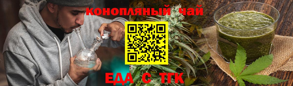 Арсеньев  Canna-Cookies марихуана  Вход с VPN 