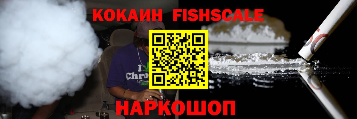 COCAIN VHQ Арсеньев