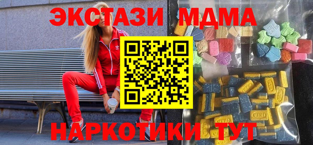как найти закладки  ЭКСТАЗИ Cube  Экстази VHQ  Ecstasy  Вход с VPN  даркнет официальный сайт  Арсеньев 