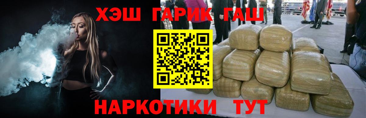 Арсеньев  ГАШИШ гашик  Вход с VPN  где найти наркотики  ГАШ hashish 