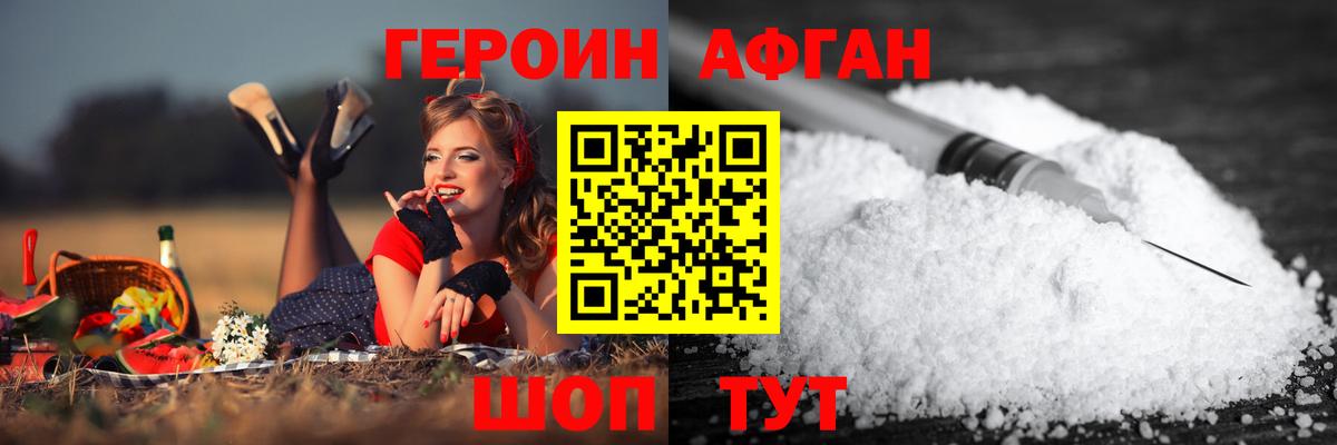 Арсеньев  Героин хмурый  Героин  Вход с VPN 