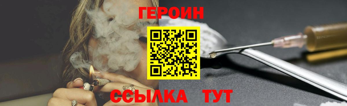 Героин афганец Арсеньев