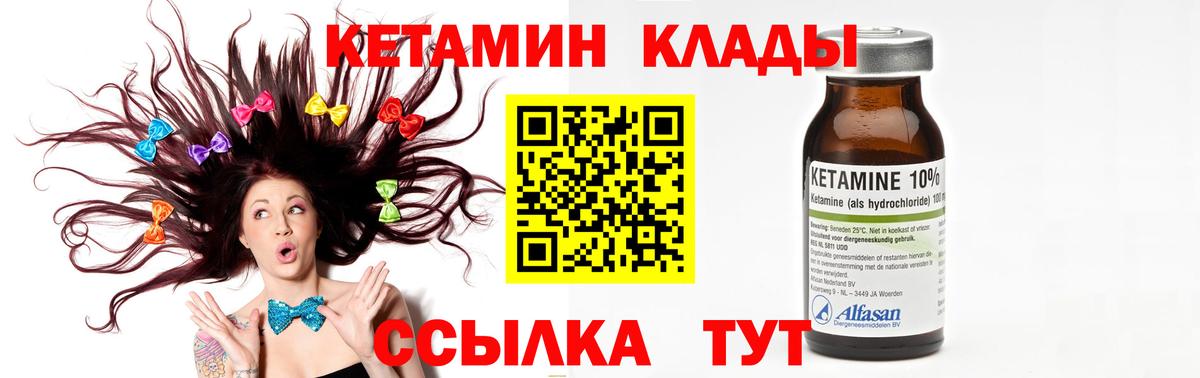Арсеньев  darknet телеграм  Вход с VPN  КЕТАМИН VHQ 