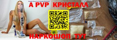Альфа ПВП Краснокаменск