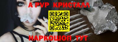 Альфа ПВП Краснокаменск