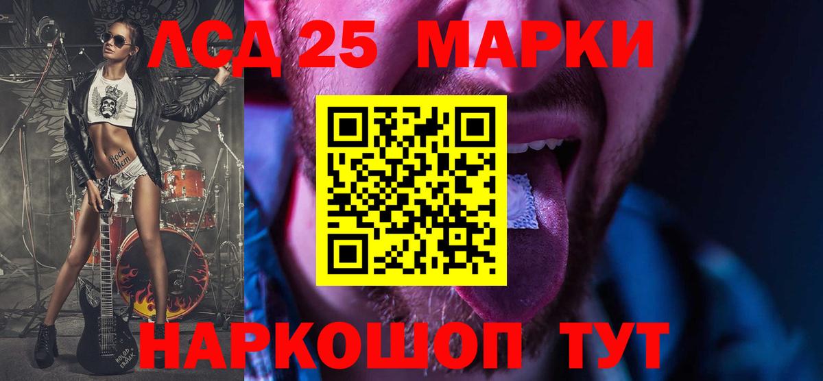 LSD-25 экстази ecstasy Арсеньев