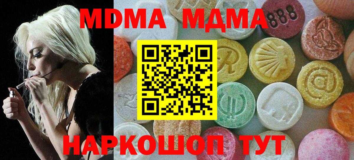 MDMA VHQ  Вход с VPN  Арсеньев  МДМА молли 