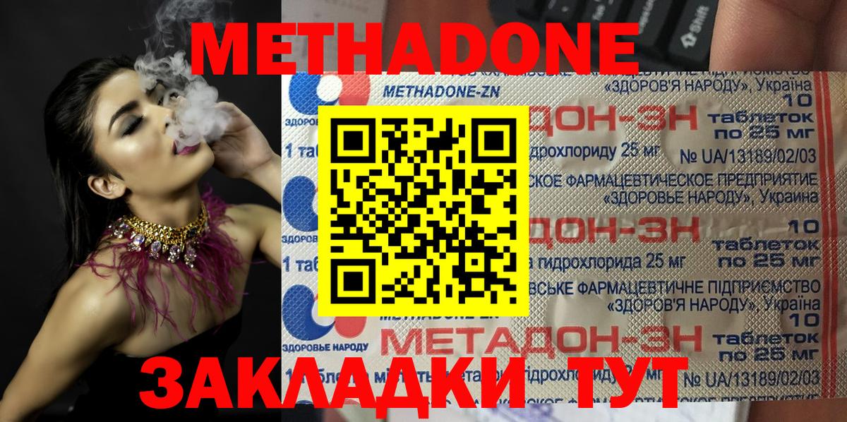 Арсеньев  Метадон кристалл  Метадон мёд  Вход с VPN 