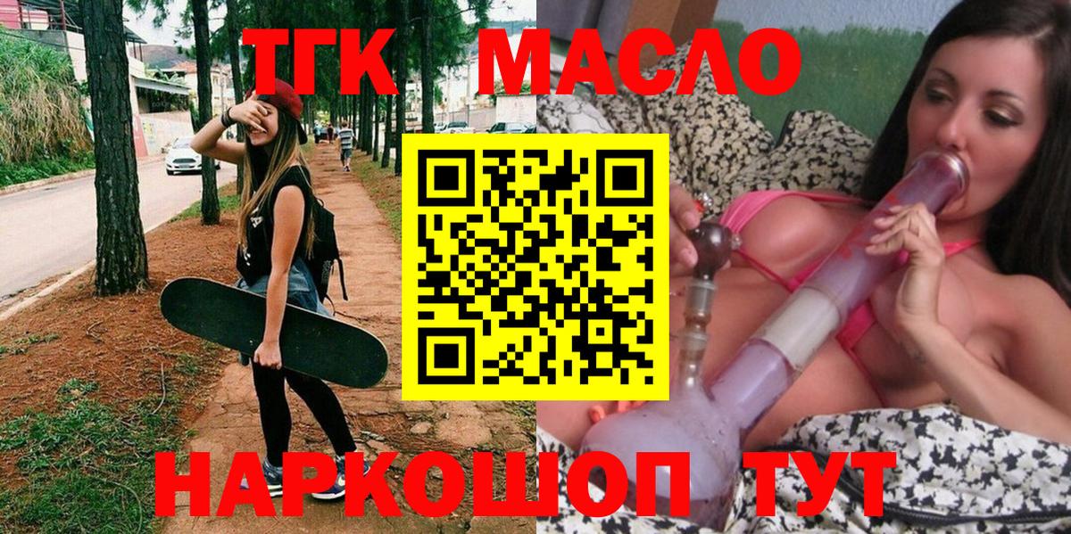 Дистиллят ТГК концентрат Арсеньев